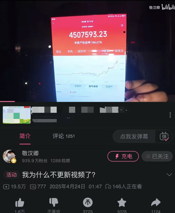 专业的股票配资平台 全职炒股一天赚100万元？千万粉丝网红回应停更，目前收益450万元，自称赚够八位数就收手