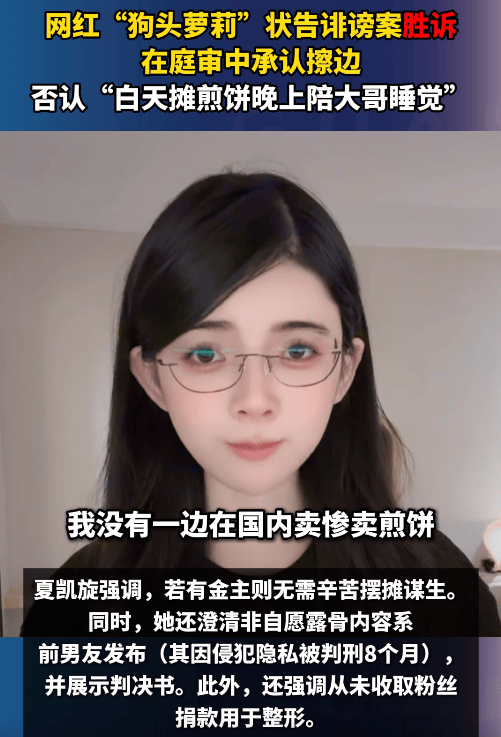 股票配资市场 狗头萝莉称不是普通劳动工作者